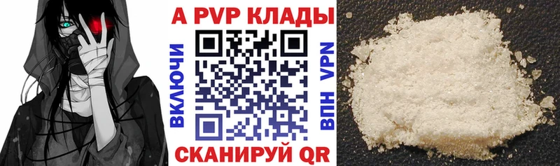 купить наркоту  Шацк  Альфа ПВП кристаллы 