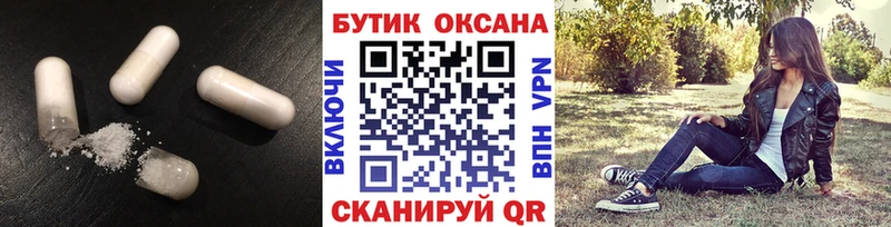 Бутират GHB  Шацк 