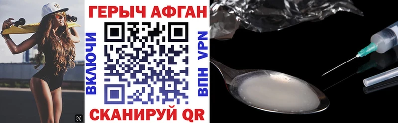 mega ССЫЛКА  Шацк  ГЕРОИН хмурый 