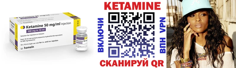 купить   Шацк  Кетамин VHQ 