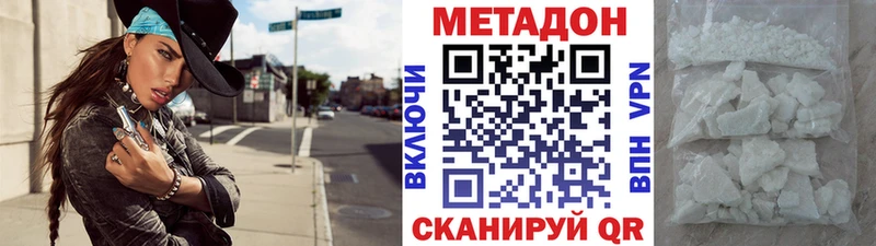МЕТАДОН кристалл  Шацк 